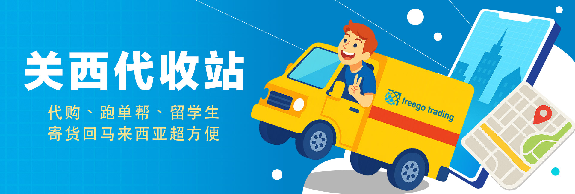 大阪代收站、代購、跑單幫、日本代運、集運、代購、跑單幫、留學生寄貨回台超方便
